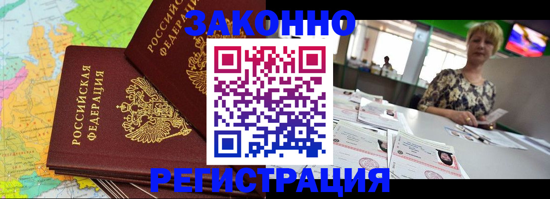 временная регистрация адрес в Челябинске