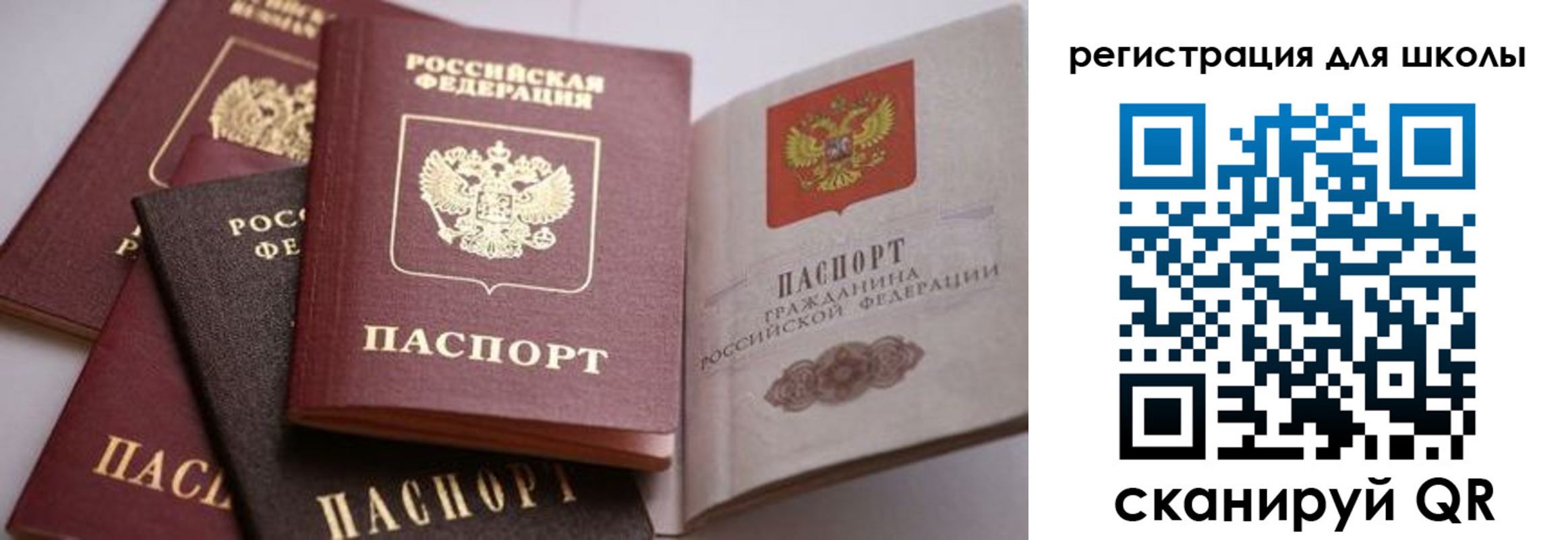 где прописаться в Челябинске