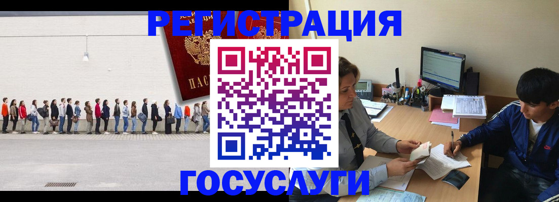 прописка для школы в Челябинске