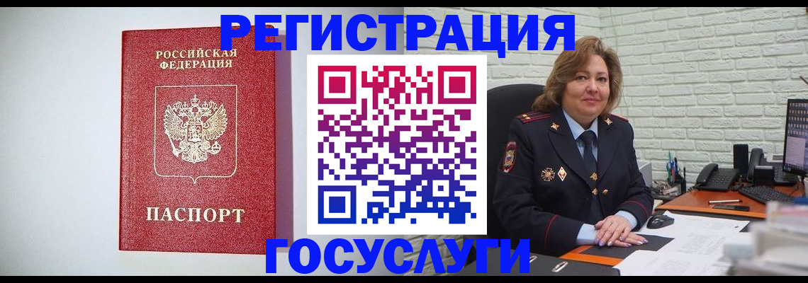 прописка для военкомата в Челябинске
