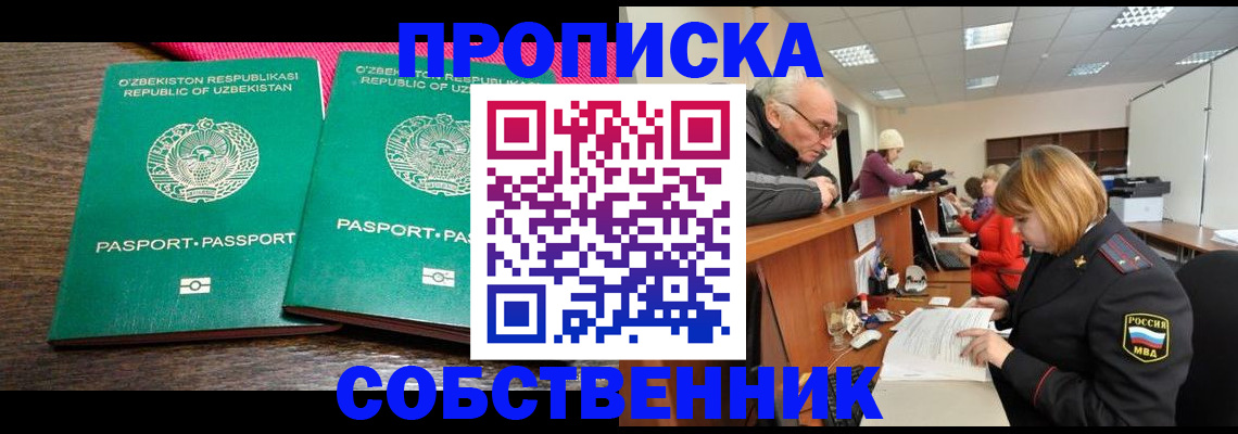 регистрация в Челябинске