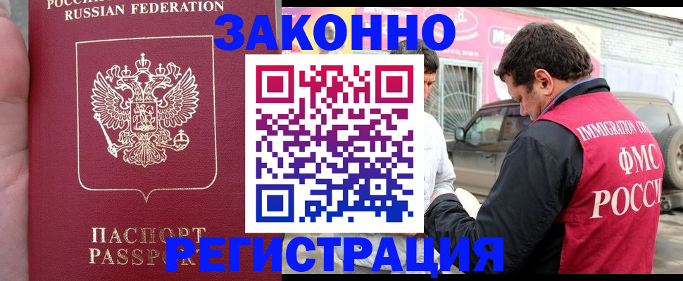 временная регистрация 2025 в Челябинске
